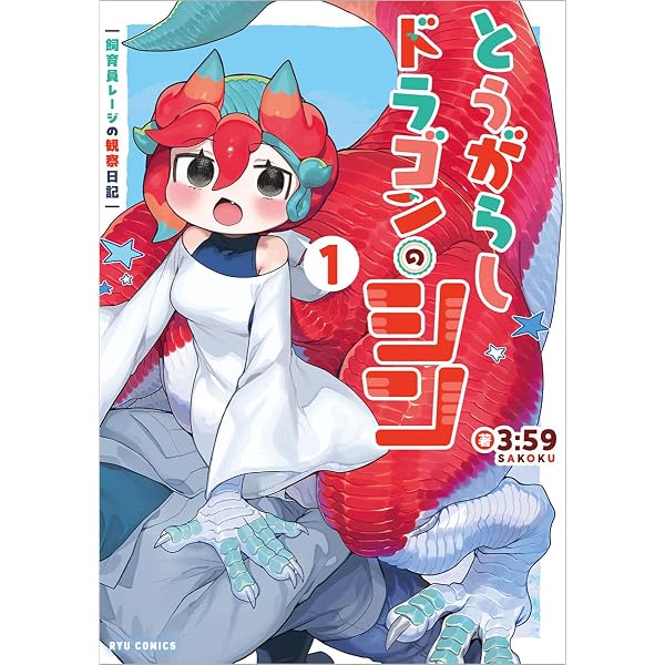 江戸前エルフ(1) (マガジンエッジ) | 樋口 彰彦 |本 | 通販 | Amazon